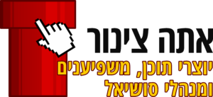 אתה צינור | קהילת יוצרי תוכן דיגיטלי, משפיענים, מנהלי סושיאל וכן יוטיוברים