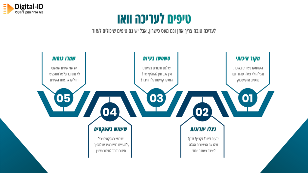 09e טיפים - שימרו כוחות