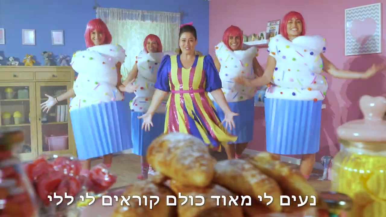 ללי - קוראים לי ללי