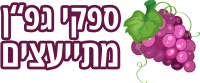ספקי-גפן-מתייעצים-לוגו.png
